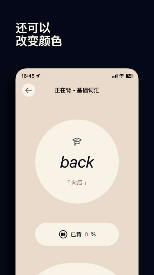 单词磨耳朵图3