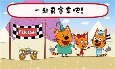 绮奇猫迷你乐园图3