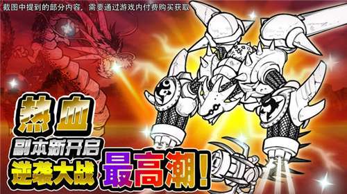 喵星人大战最新版图3