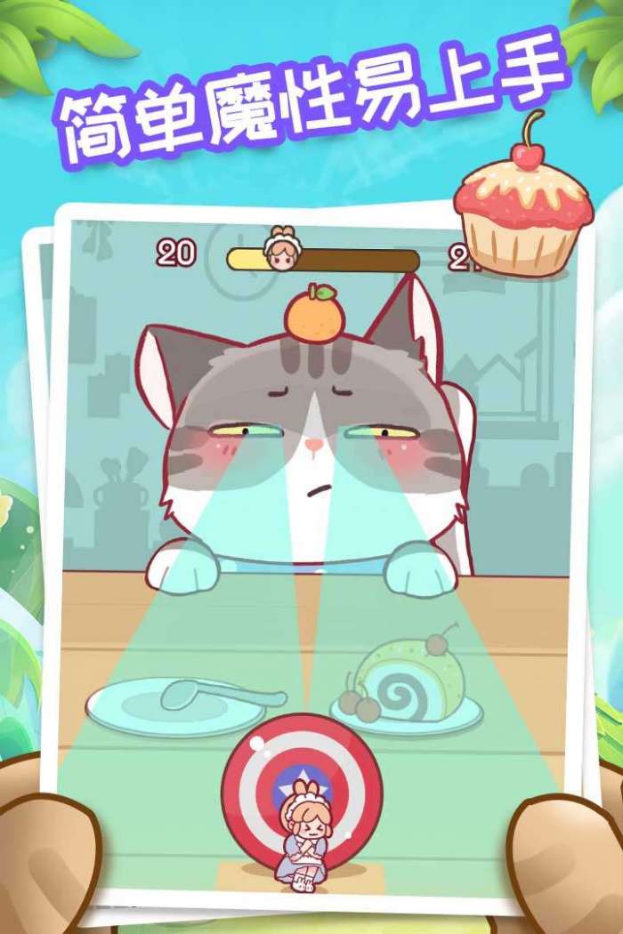 我爱躲猫猫图2