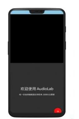 audiolab音频编辑图1