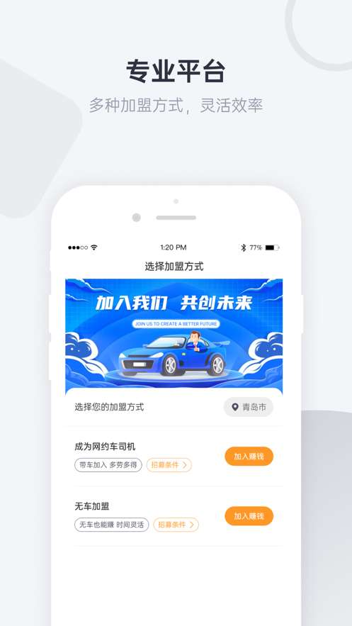 优行一步图2