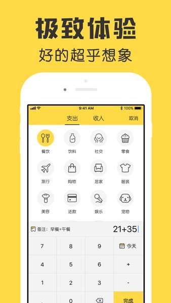 鲨鱼记账图3
