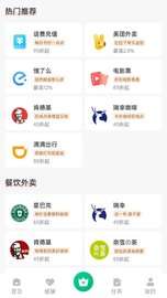 闪电侠骑手服务平台图2
