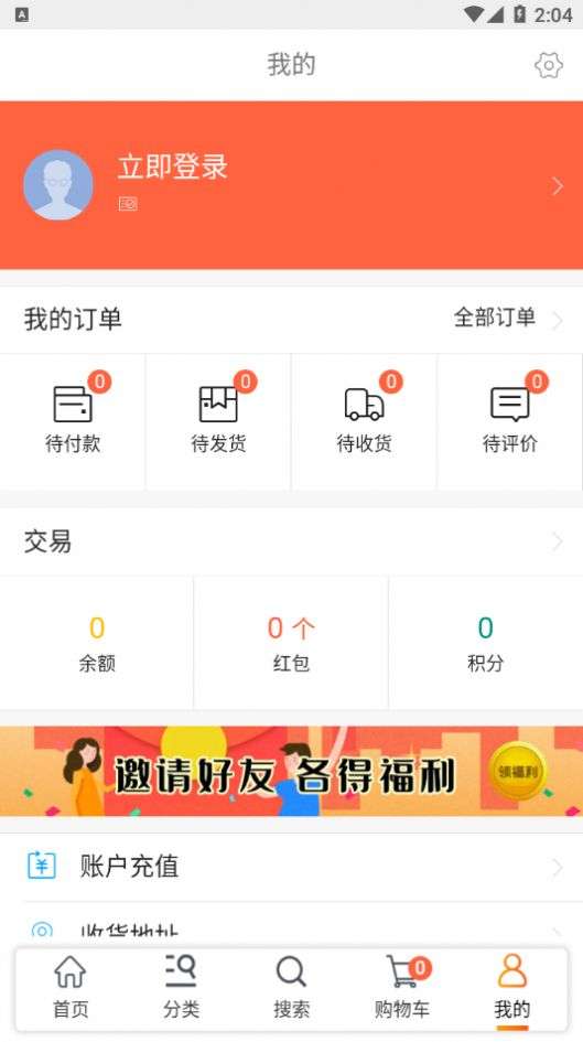 天天快清理图3