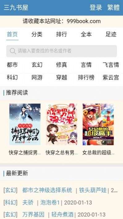 39小说阅读网图3