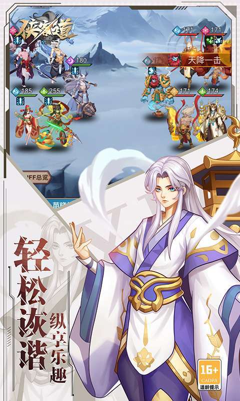 侠客道(0.1折无限充)图4