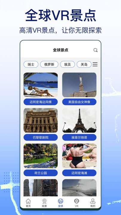 奥维天眼实景地图图3