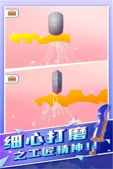 宝剑大师免广告图4
