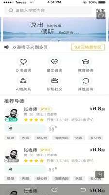 多耳倾诉图3