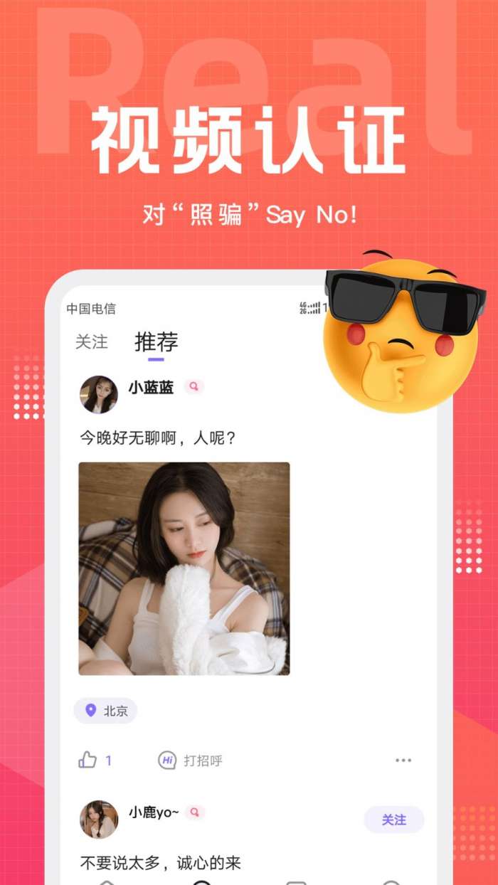 小附近交友图3