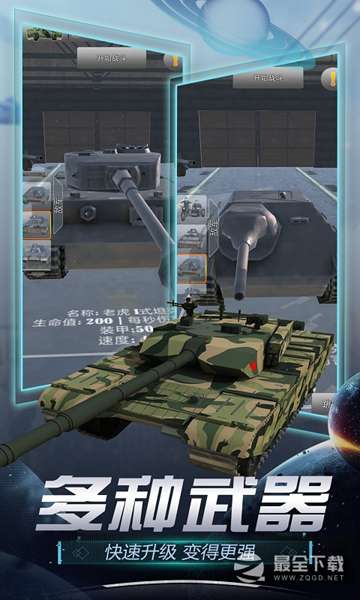真实炮兵模拟 图3