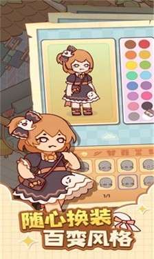 蜗居物语内置菜单图1