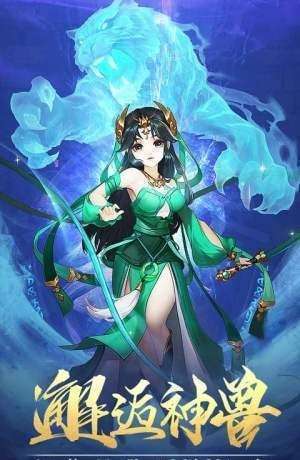 封神仙侠图4