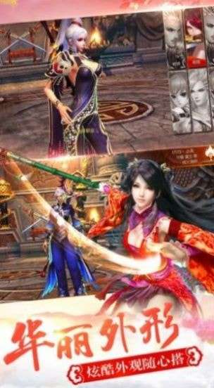 古剑奇闻录轩辕图1
