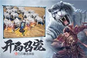 斩月屠龙官方版图4