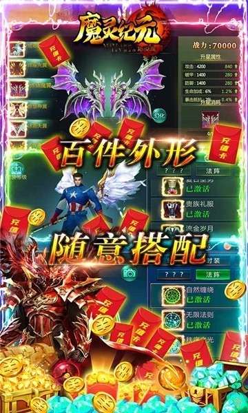 魔灵纪元手机版图4