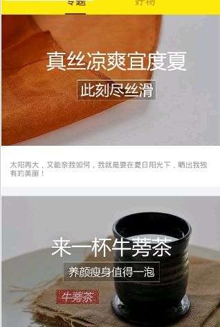 口袋购物图2