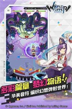 世界弹射物语wiki图1