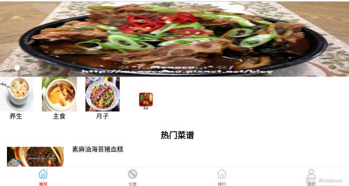厨房美食宝典大全图3