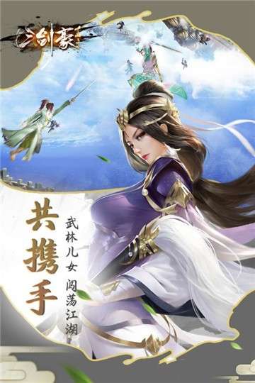 三剑豪2最新版图5