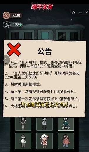 躺平发育金钥匙图1