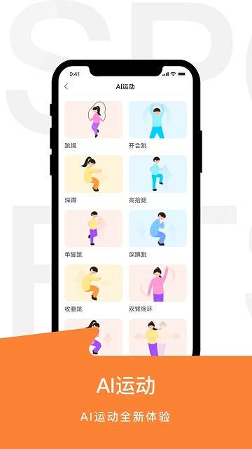 运动世界校园图2