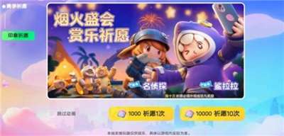 元梦之星抽卡模拟器图3