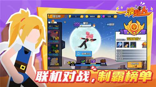 一波超人图1