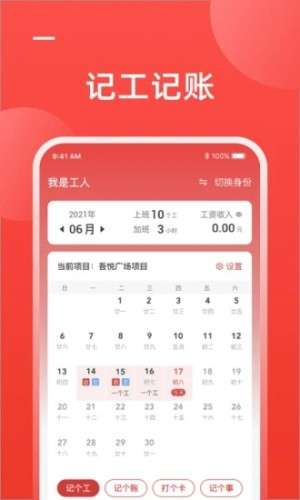 工友会图1