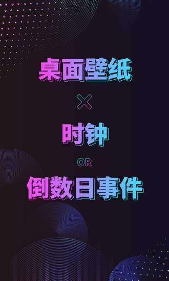 时间规划壁纸图2