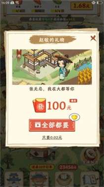 幸福家园图2