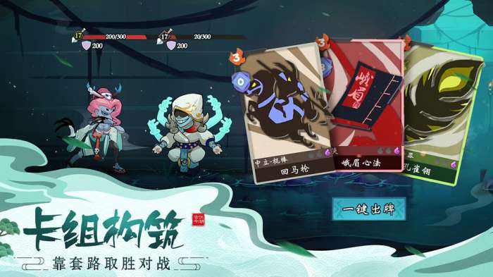 古今江湖：奇想江湖图4