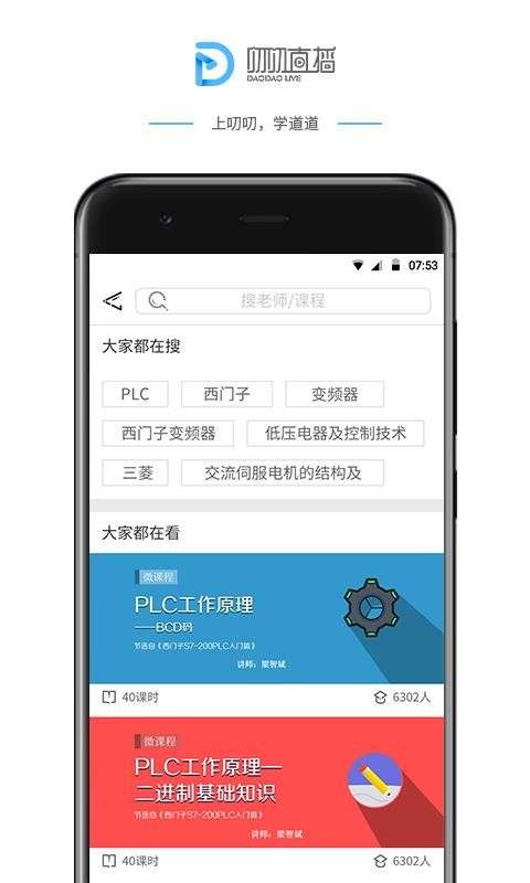 叨叨教育图4