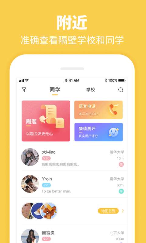 游觅图3