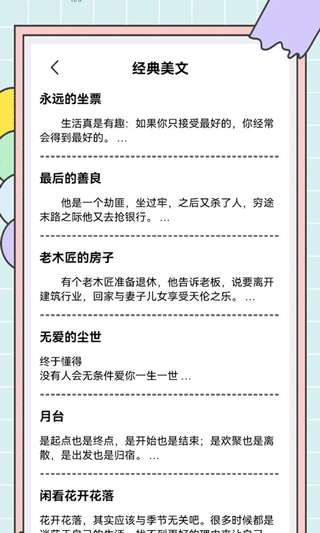 秘塔写作猫免费版图1