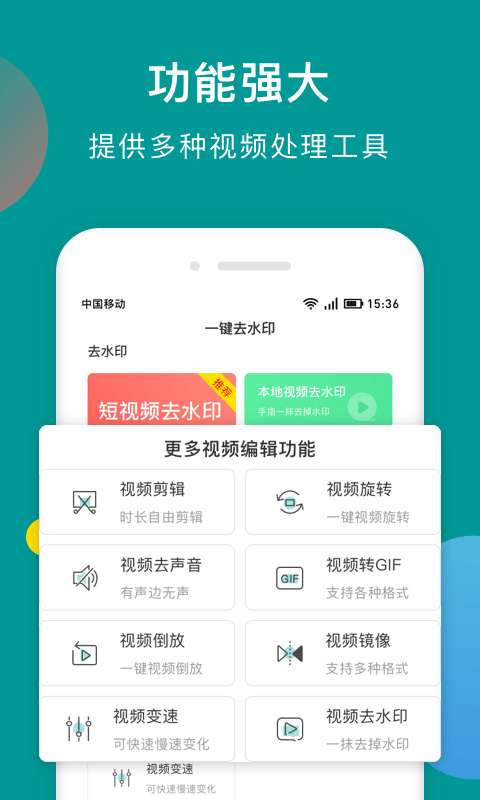 去水印大师图1