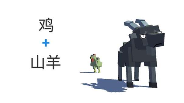 动物融合模拟图3