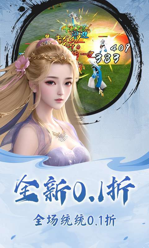 天地决(永久0.1折)图3