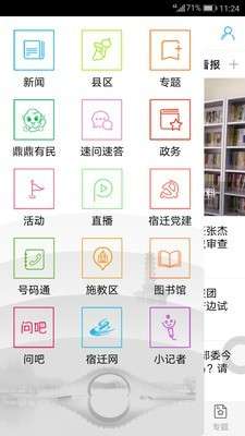 速新闻图3