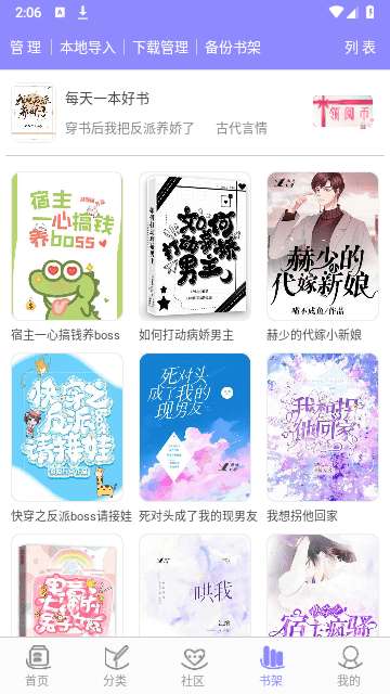 云吞小说图3