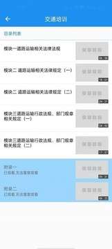 交通培训图4