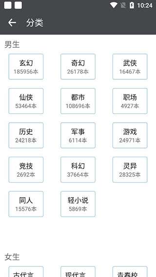 爱阅小说清爽版图3