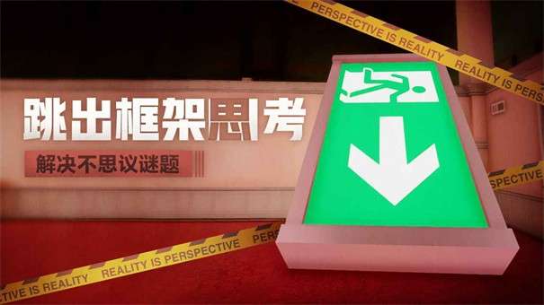 超阈限空间图1