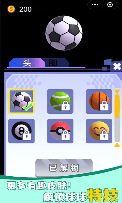 小球你快滚图3
