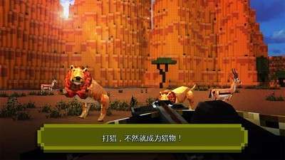 像素猎鹿人图4