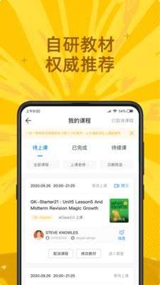 说客英语官网图2