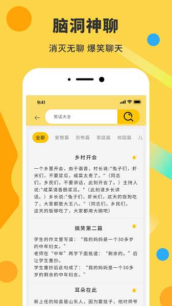 军杰表情包DIY制作神器图3