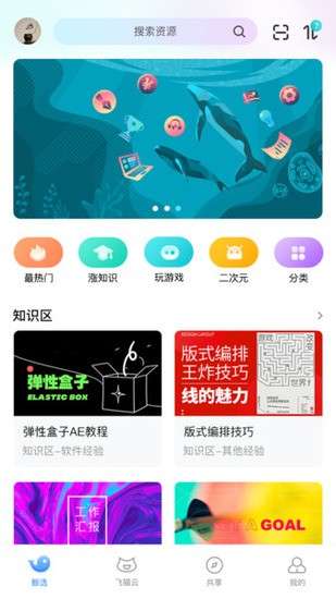 飞猫云图2
