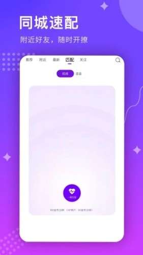 微微交友图4